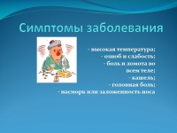 Слайд3
